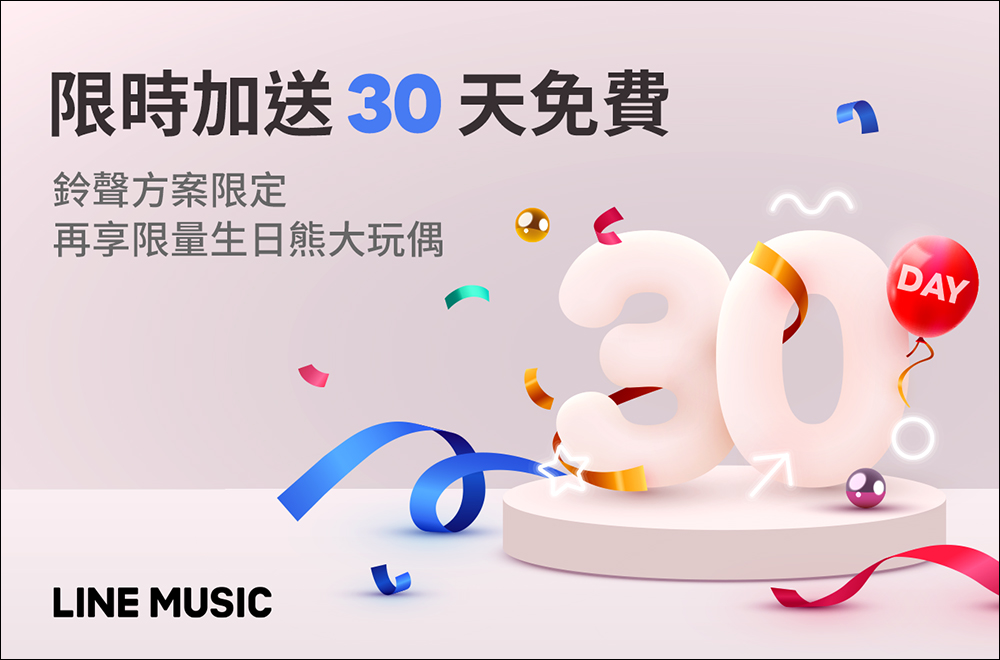 LINE MUSIC 宣布將於 8/1 停止在台音樂串流服務，將轉型專注於個人化鈴聲、背景音樂和在線直播服務 - 電腦王阿達