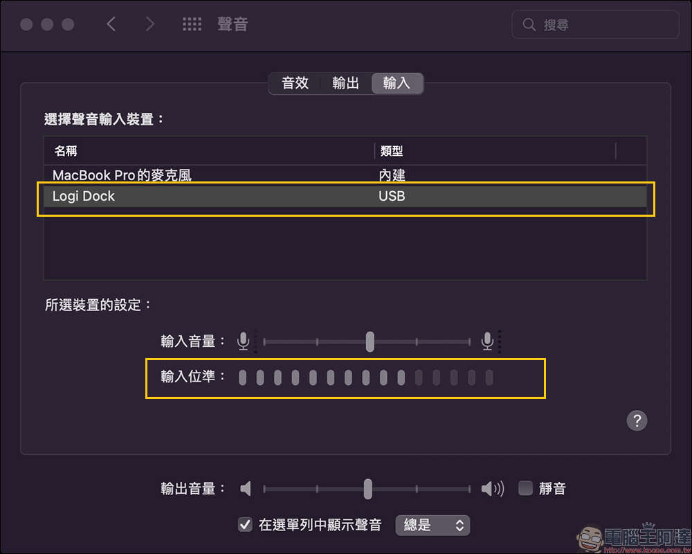 Logi Dock 羅技全功能擴充底座工作站開箱｜居家辦公神器！整合集線器、100W PD 供電、內建降噪麥克風和擴音喇叭 - 電腦王阿達