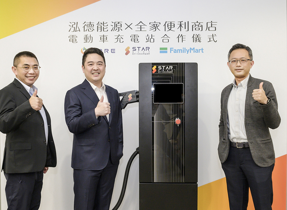 全家便利商店將建置 120 kW 電動車快充站，與泓德能源合作首站年底試營運 - 電腦王阿達