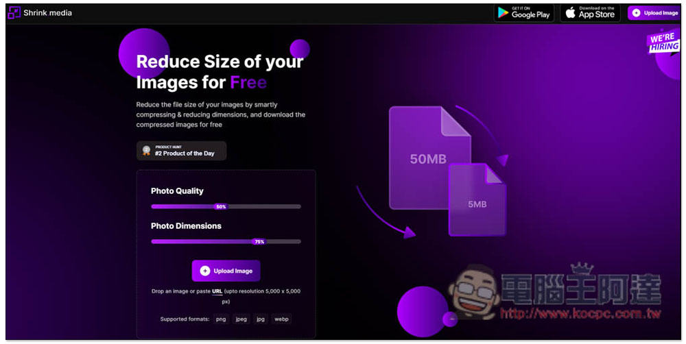 Shrink.media 圖片壓縮免費工具，網頁版、iOS、Android 都有 - 電腦王阿達