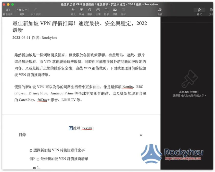 CleverPDF 免費 Mac PDF 轉檔、編輯軟體，無需網路就能使用 - 電腦王阿達