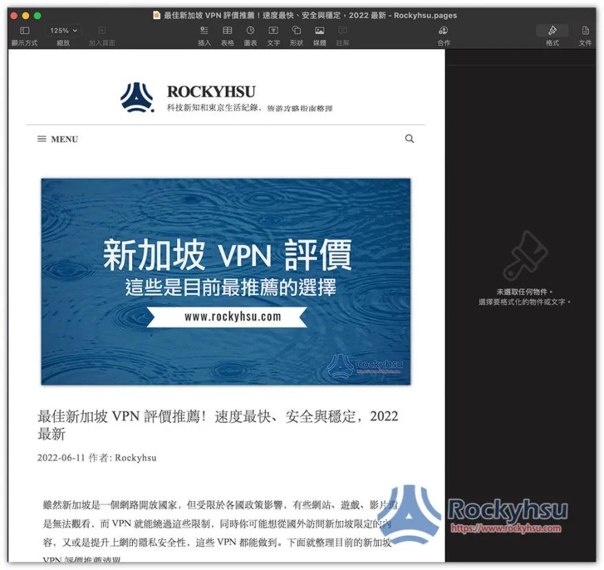 CleverPDF 免費 Mac PDF 轉檔、編輯軟體，無需網路就能使用 - 電腦王阿達