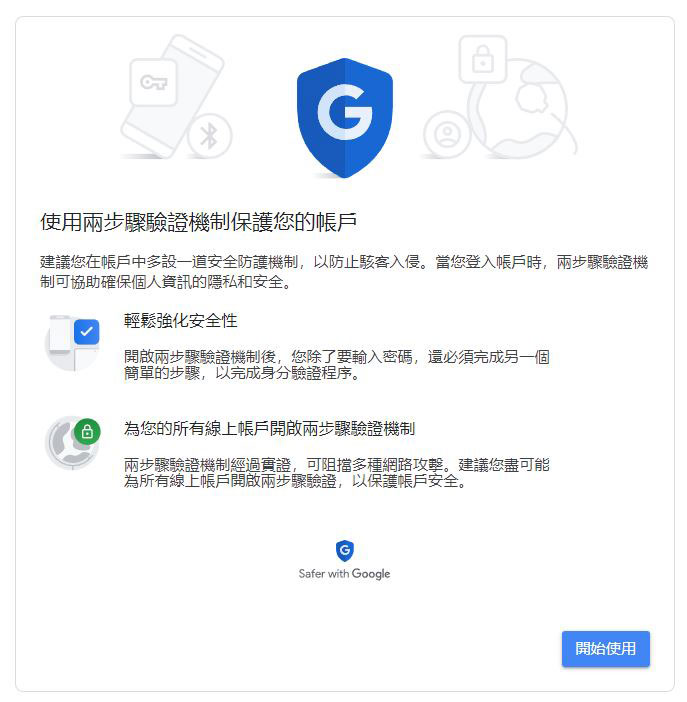 Google開始限制第三方郵件應用接入Gmail，安全考量需支援需OAuth 2 - 電腦王阿達