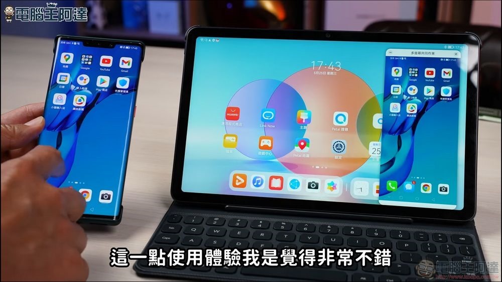 沒內建Google系統的鴻蒙平板能用嗎？HUAWEI MatePad 使用心得（HarmonyOS使用Google系統教學） 4-30 screenshot