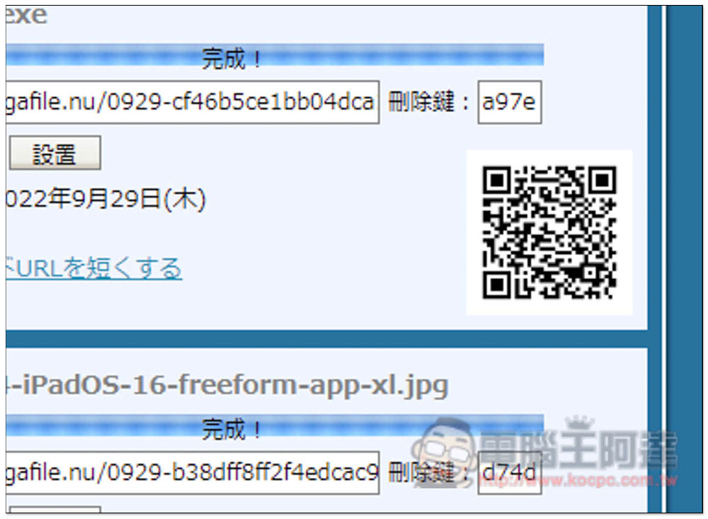 GigaFile 單檔支援 300GB、無容量限制、最長保留 100 天的免費檔案分享空間 - 電腦王阿達