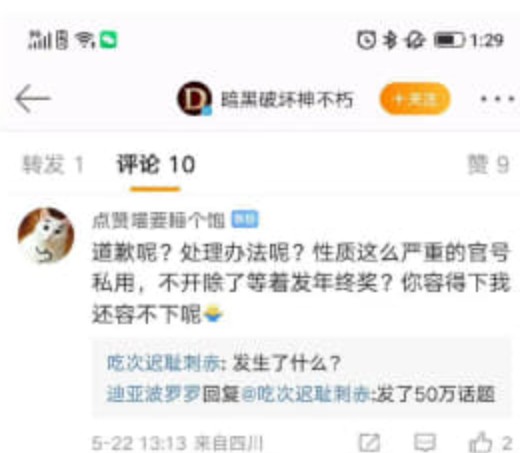 小編發文「熊怎麼還不下台？」，疑似導致中國《暗黑破壞神：永生不朽》無限延後上線 - 電腦王阿達