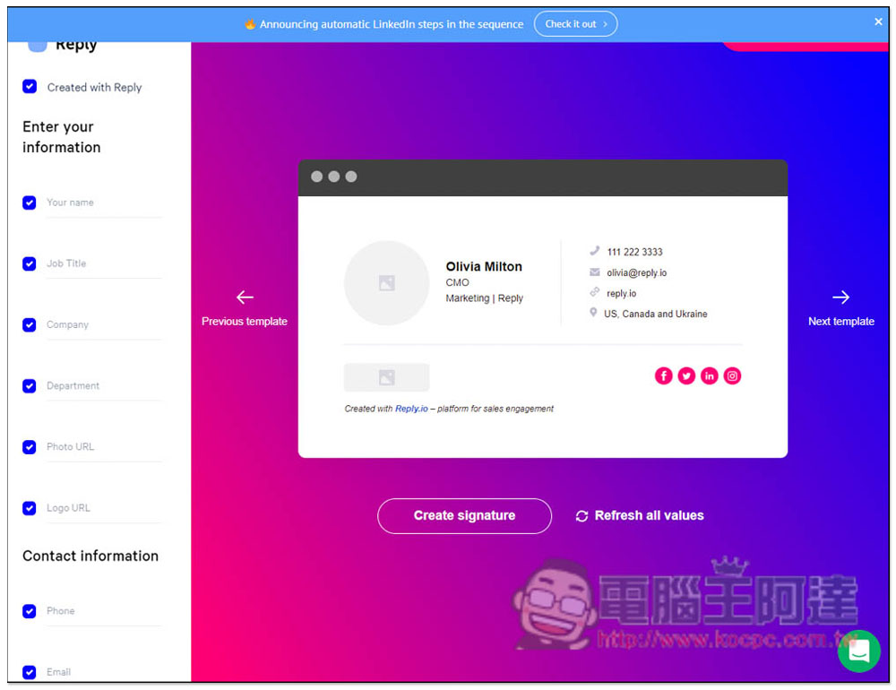 Free Email Signature Generator 輕鬆建立高質感「電子郵件簽名檔」，可添加 FB、IG 等社群平台的超連結 - 電腦王阿達