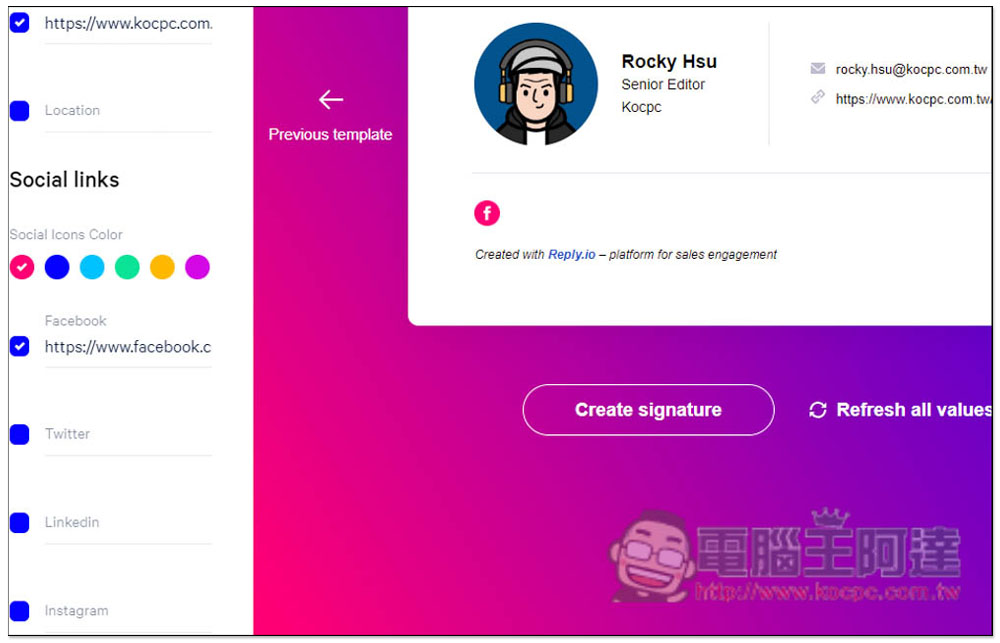 Free Email Signature Generator 輕鬆建立高質感「電子郵件簽名檔」，可添加 FB、IG 等社群平台的超連結 - 電腦王阿達