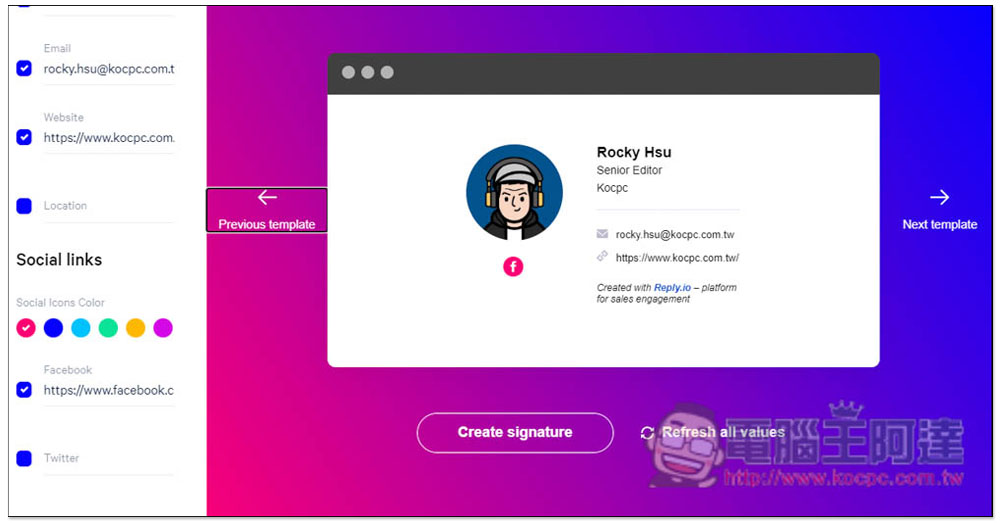 Free Email Signature Generator 輕鬆建立高質感「電子郵件簽名檔」，可添加 FB、IG 等社群平台的超連結 - 電腦王阿達