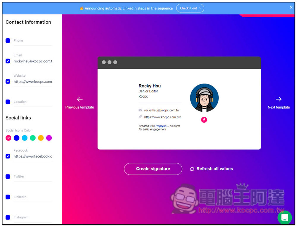 Free Email Signature Generator 輕鬆建立高質感「電子郵件簽名檔」，可添加 FB、IG 等社群平台的超連結 - 電腦王阿達