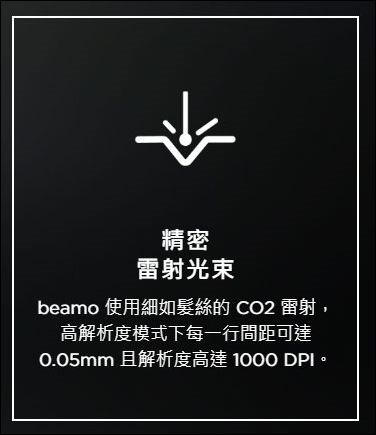 FLUX beamo 開箱 - 05