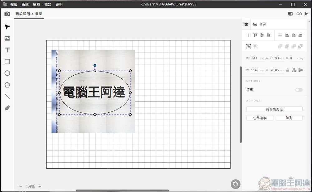 FLUX beamo 開箱 - 37