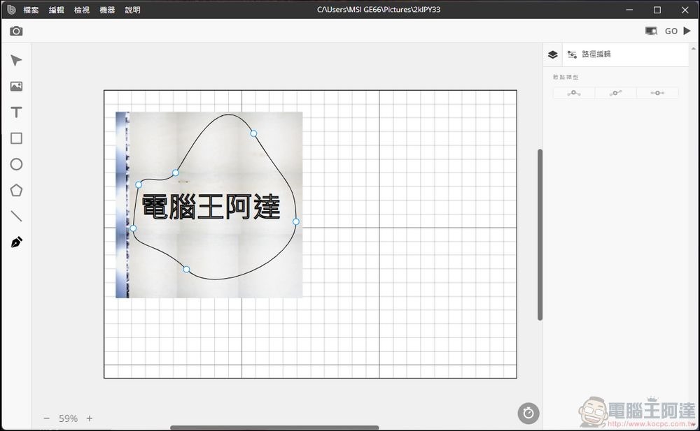 FLUX beamo 開箱 - 38