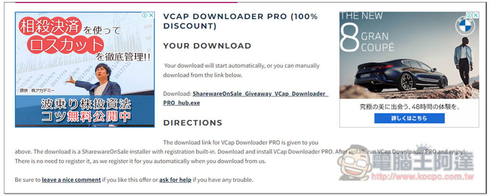 VCap Downloader PRO 萬用線上影音下載軟體限免，還內建擷取功能，可下載 M3U8 格式 - 電腦王阿達