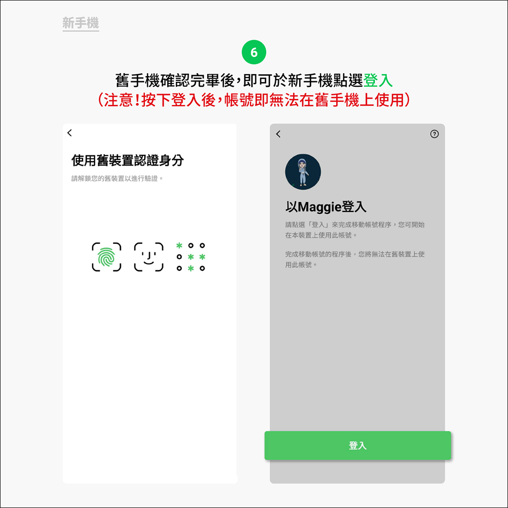 LINE 12.10.0 更新：新增「以行動條碼移動帳號」、變更釘選服務順序等功能（教學） - 電腦王阿達