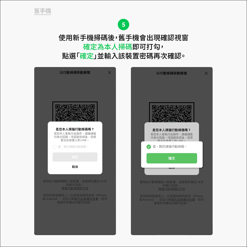 LINE 12.10.0 更新：新增「以行動條碼移動帳號」、變更釘選服務順序等功能（教學） - 電腦王阿達