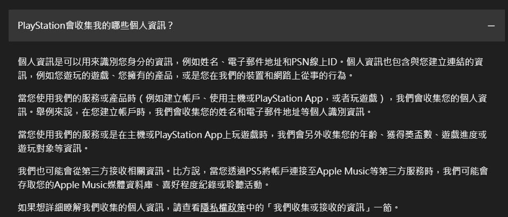 PlayStation「私隱、帳戶安全性與線上安全性」主題 完整介紹如何維護帳戶安全 - 電腦王阿達