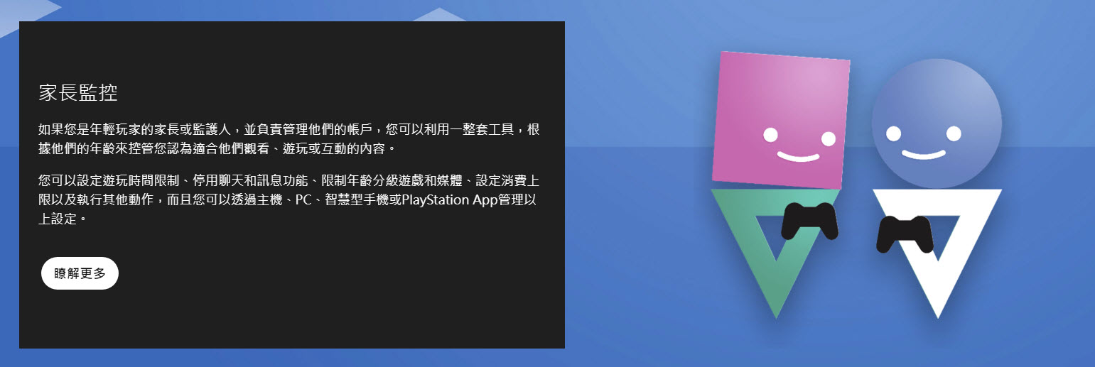 PlayStation「私隱、帳戶安全性與線上安全性」主題 完整介紹如何維護帳戶安全 - 電腦王阿達