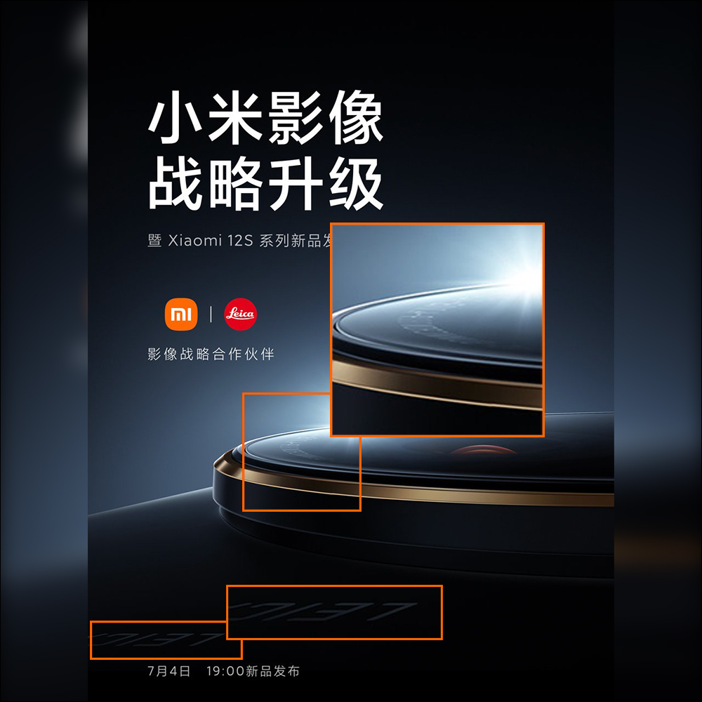 小米 Xiaomi 12S 系列影像旗艦將於 7 月 4 日發表：全面徠卡影像加持、高通 Snapdragon 8+ Gen 1，有 512GB 大容量版本 - 電腦王阿達