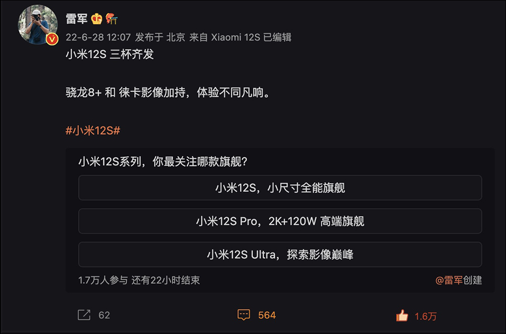 小米 Xiaomi 12S 系列影像旗艦將於 7 月 4 日發表：全面徠卡影像加持、高通 Snapdragon 8+ Gen 1，有 512GB 大容量版本 - 電腦王阿達