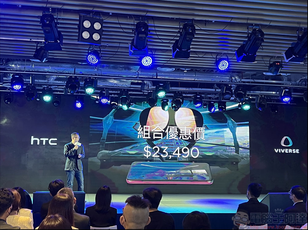 久違新機 HTC Desire 22 Pro 登場，搭上元宇宙潮流加碼推出 VIVE Flow 同捆組合 - 電腦王阿達