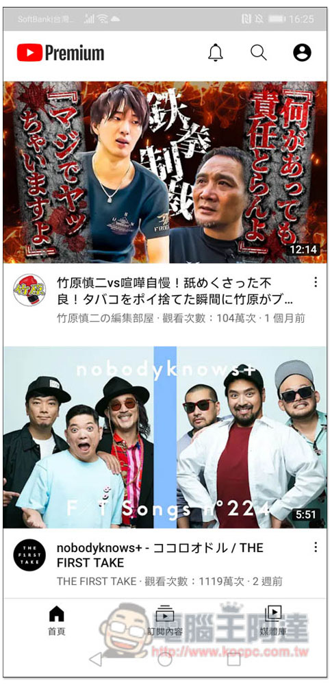 YouTube ReVanced 免費 App，看 YouTube 影片無廣告、可背景待機播放 - 電腦王阿達