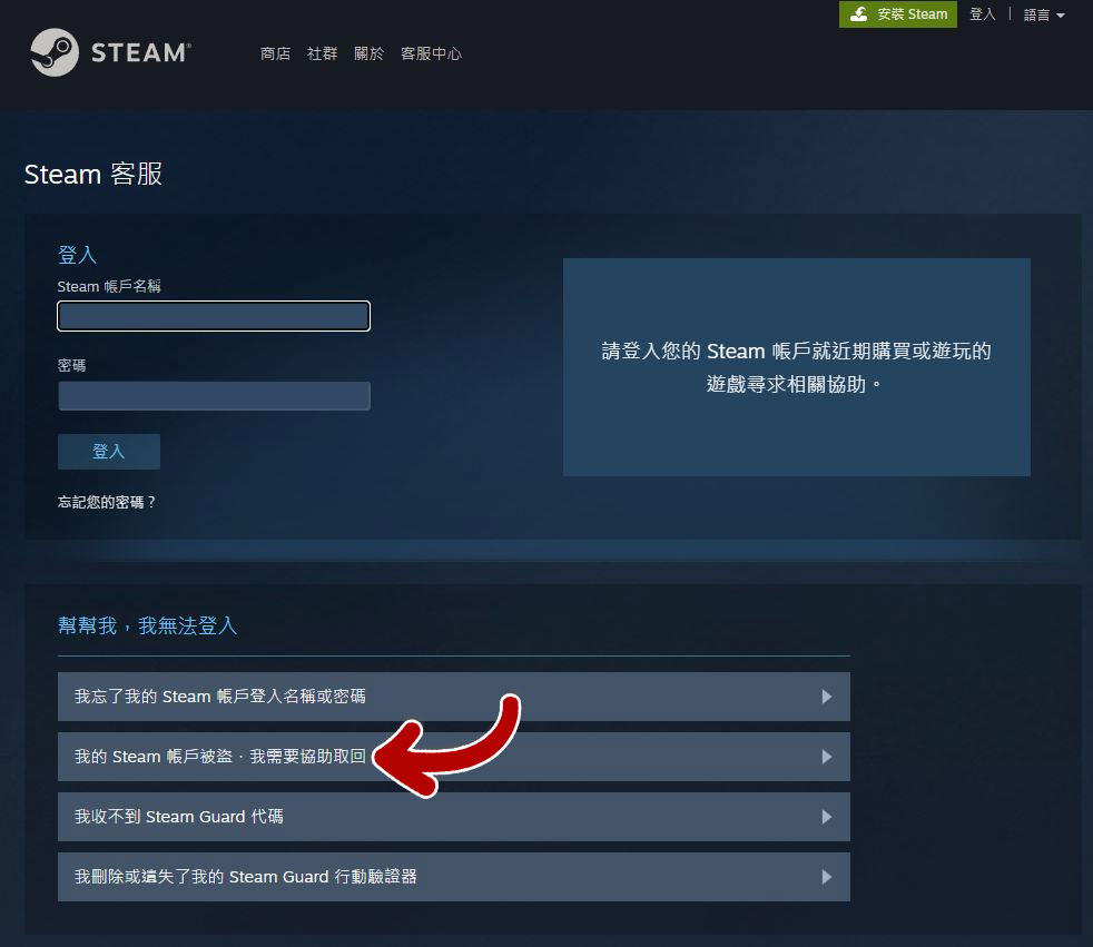 如何判斷 Steam 帳戶是否遭到駭客入侵？已經被入侵了該怎麼辦？要怎麼預防帳號被盜？ - 電腦王阿達