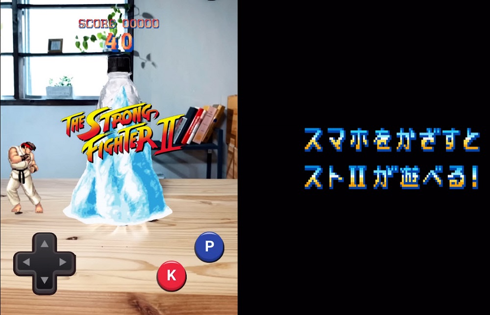 The Strong 天然水 Sparkling X《快打旋風 2》合作活動 可透過手機遊玩AR 遊戲《Strong Fighter II》 - 電腦王阿達