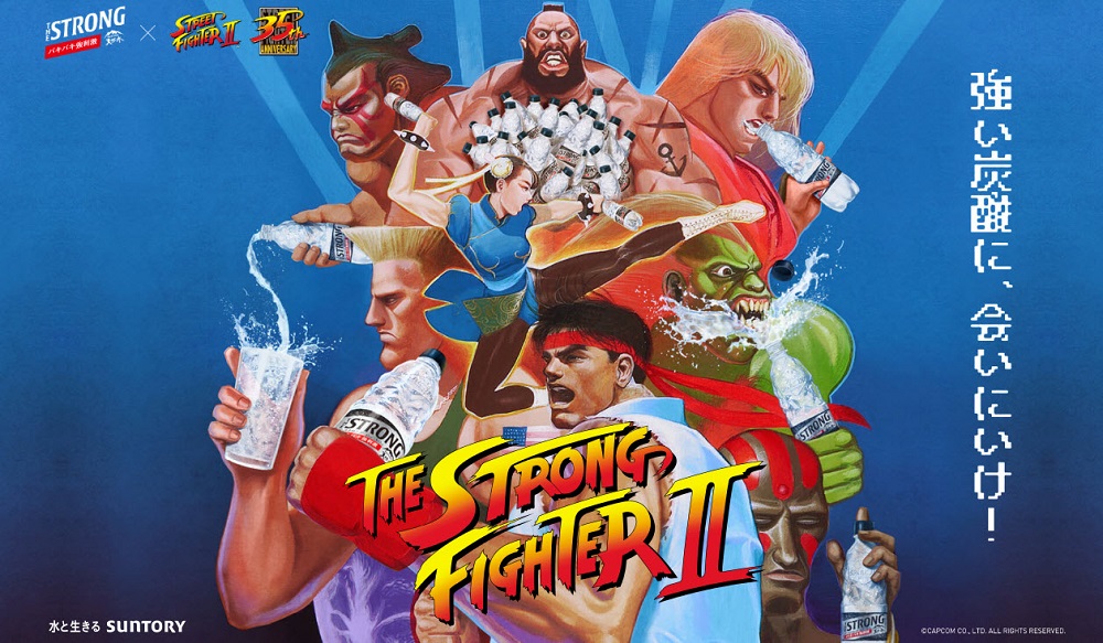 The Strong 天然水 Sparkling X《快打旋風 2》合作活動 可透過手機遊玩AR 遊戲《Strong Fighter II》 - 電腦王阿達