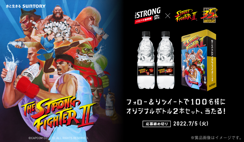 The Strong 天然水 Sparkling X《快打旋風 2》合作活動 可透過手機遊玩AR 遊戲《Strong Fighter II》 - 電腦王阿達