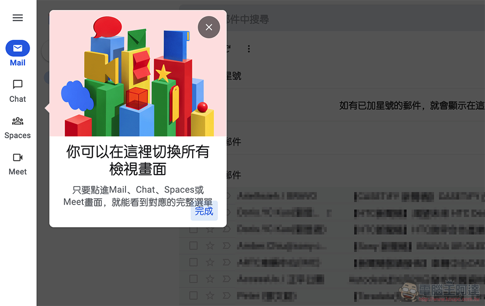 網頁版 Gmail 導入 Material You 設計，還能透過設定讓你忘了 Chat 與 Meet - 電腦王阿達