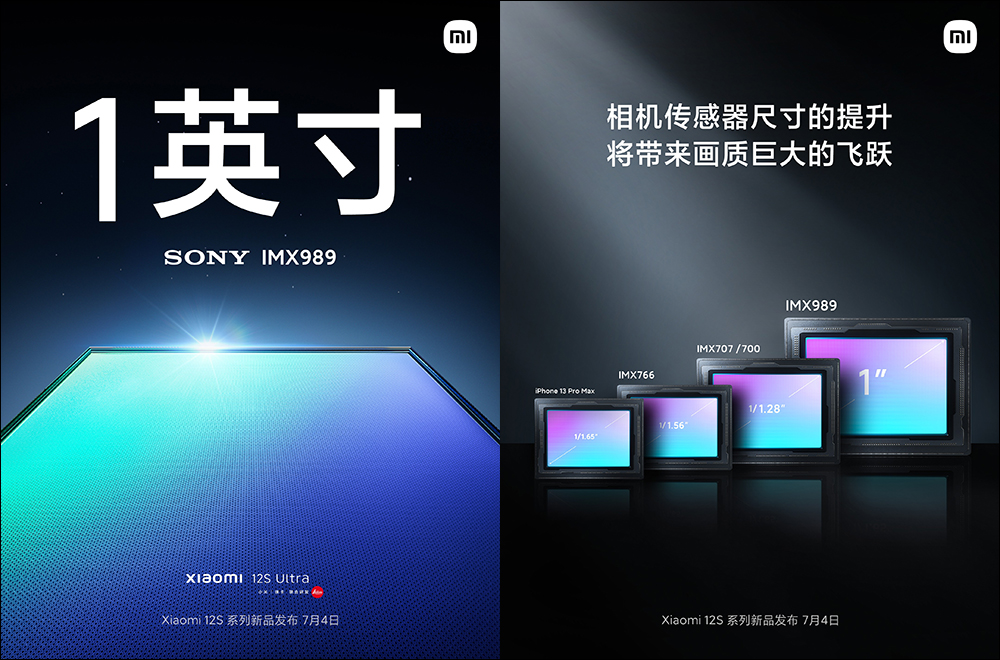 小米12S Ultra 確定搭載 1 英吋的 SONY IMX989 感光元件，小米 12S 也升級 SONY IMX707 - 電腦王阿達