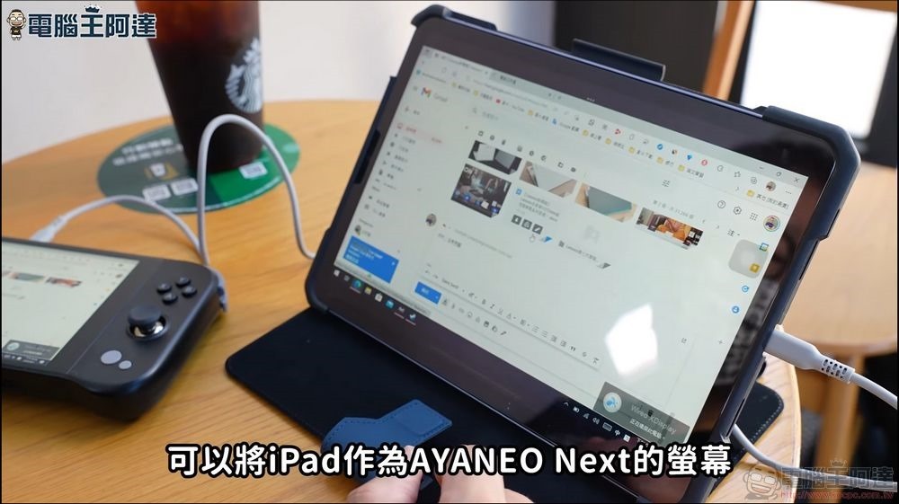 AYANEO Next 電競掌機 - 26