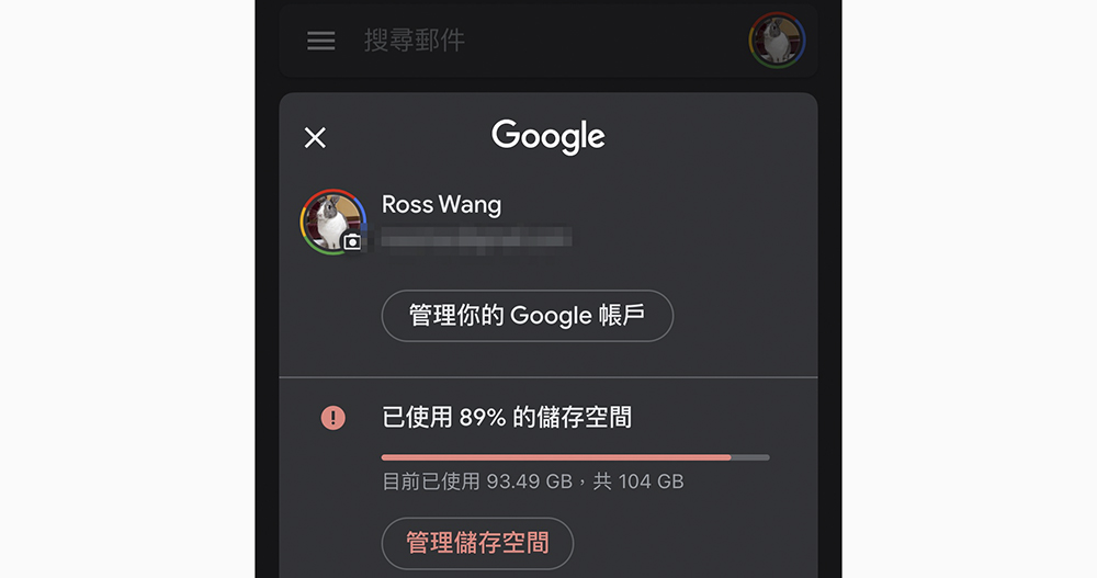 Gmail app 雲端硬碟管理