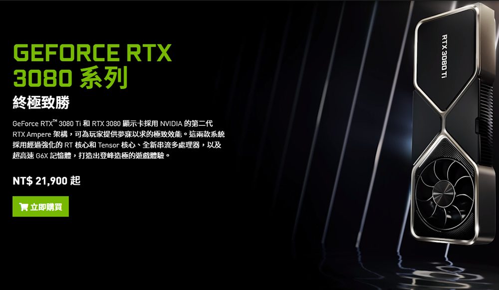 彭博：NVIDIA 二手顯卡價格已下跌達 50%，以太坊改變挖礦方式後將變得更慘 - 電腦王阿達