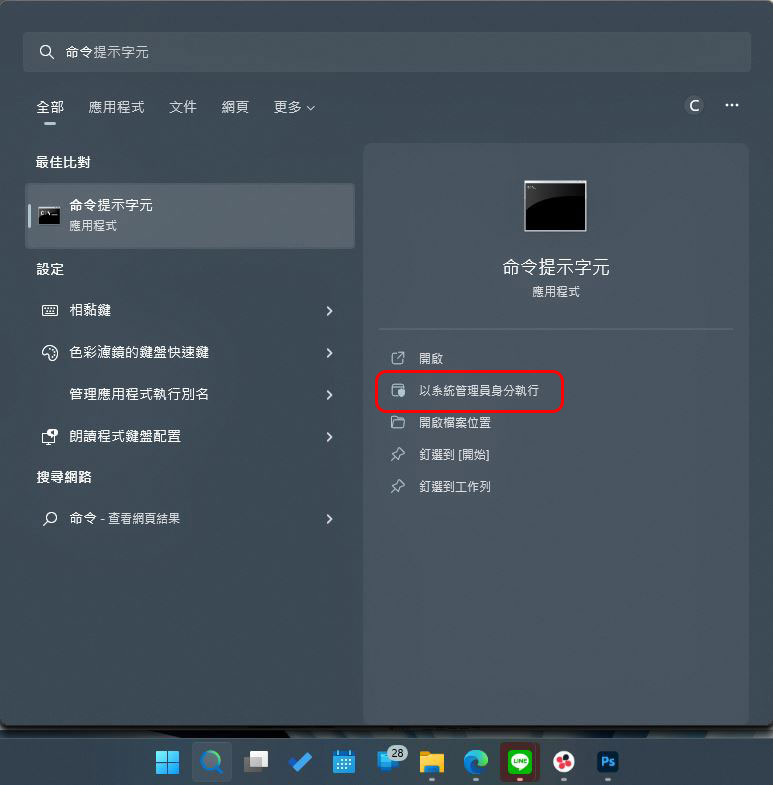 查看 Windows 11 電腦有幾個記憶體插槽最簡單的三種方法 - 電腦王阿達