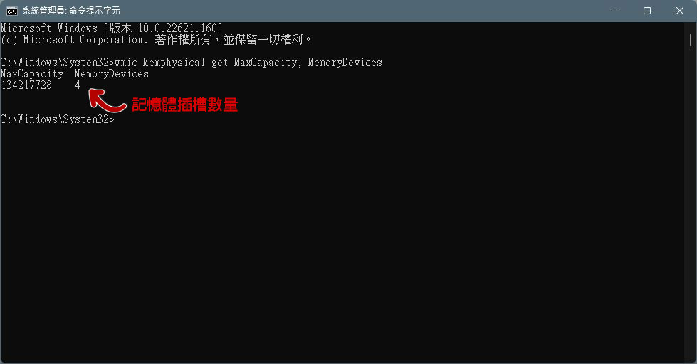 查看 Windows 11 電腦有幾個記憶體插槽最簡單的三種方法 - 電腦王阿達