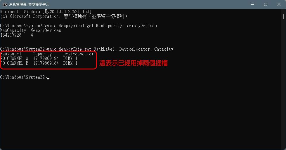 查看 Windows 11 電腦有幾個記憶體插槽最簡單的三種方法 - 電腦王阿達