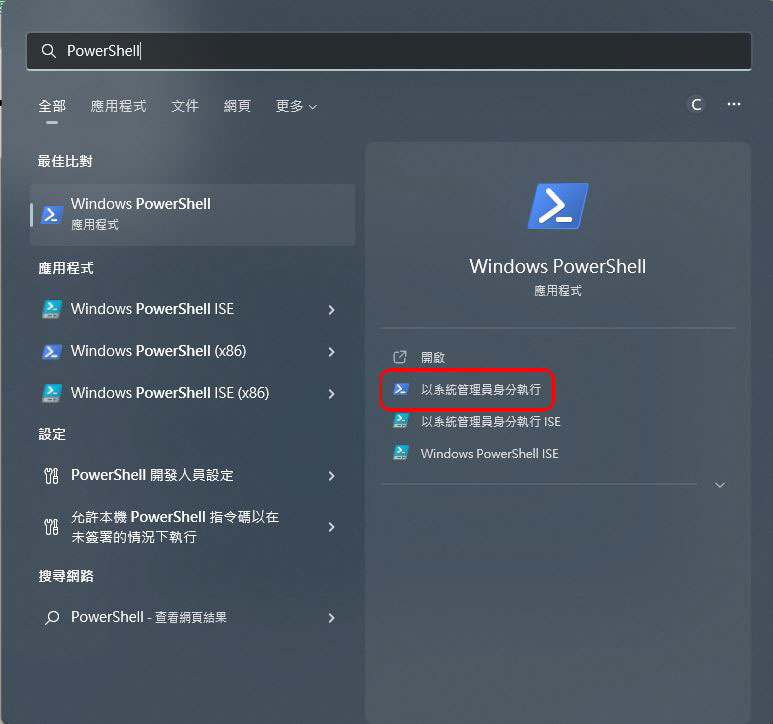 查看 Windows 11 電腦有幾個記憶體插槽最簡單的三種方法 - 電腦王阿達