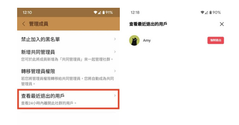 LINE 社群新功能可強制退出「加入社群又快閃離開用戶」並加入黑名單 - 電腦王阿達