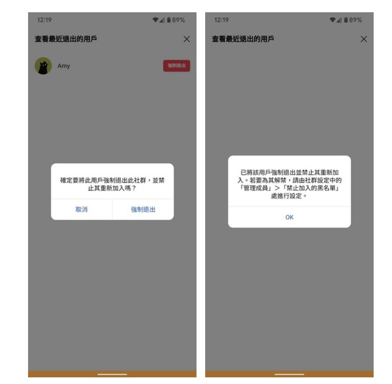 LINE 社群新功能可強制退出「加入社群又快閃離開用戶」並加入黑名單 - 電腦王阿達