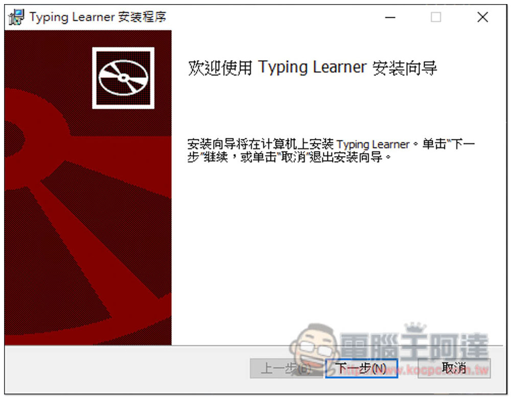 Typing Learner 用電影、美劇練習英文聽力和單字的好幫手，自動分割好每一句相對應的影片片段(Windows、Mac) - 電腦王阿達