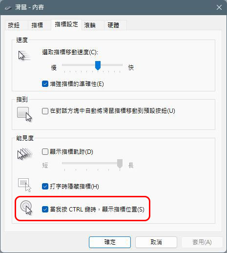 體貼年長者、視力衰退者的五項 Windows 11 設定，用電腦眼睛不吃力 - 電腦王阿達