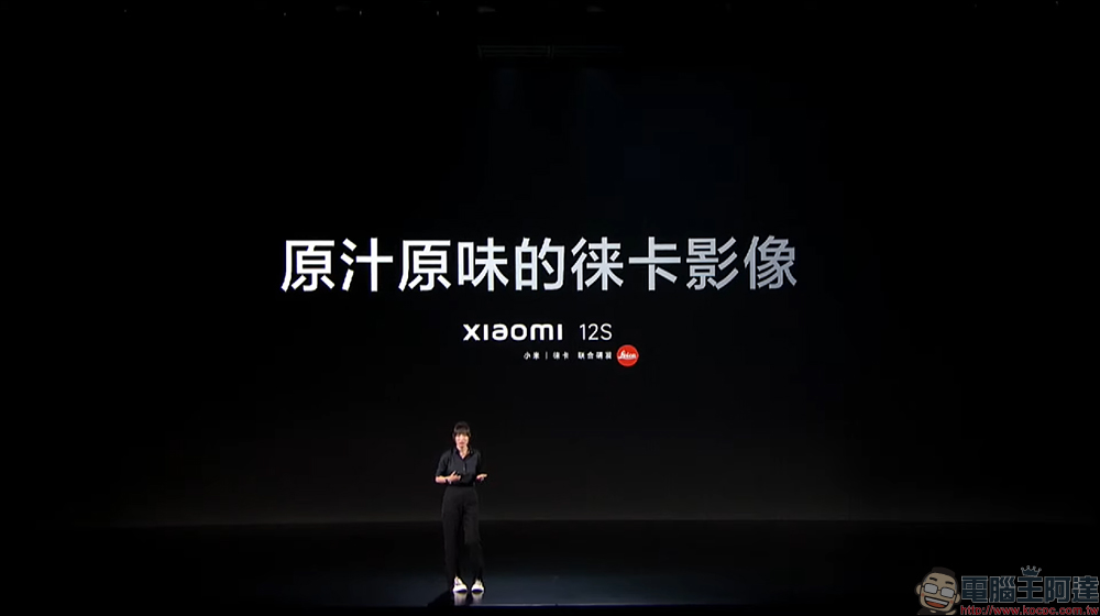 小米 Xiaomi 12S / 12S Pro 影像旗艦發表：徠卡影像加持、高通 Snapdragon 8+ Gen 1 處理器旗艦來臨！（同場加映：Xiaomi 12 Pro 天璣版） - 電腦王阿達