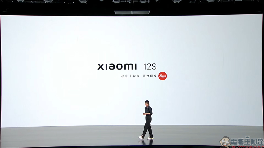 小米 Xiaomi 12S / 12S Pro 影像旗艦發表：徠卡影像加持、高通 Snapdragon 8+ Gen 1 處理器旗艦來臨！（同場加映：Xiaomi 12 Pro 天璣版） - 電腦王阿達