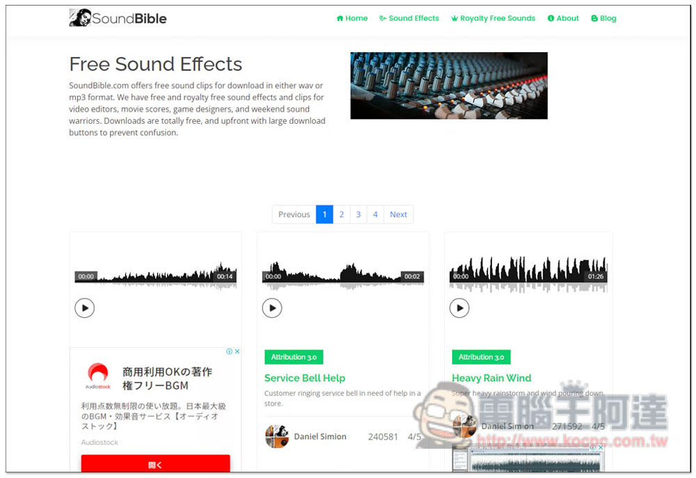 SoundBible 提供大量無版權免費聲音音效素材，各種類型都有 - 電腦王阿達