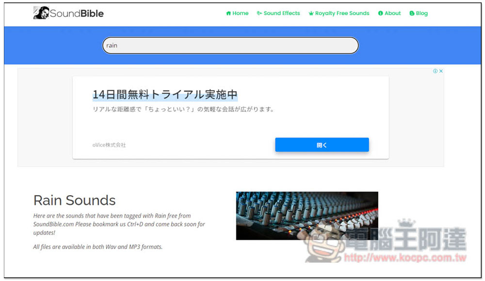 SoundBible 提供大量無版權免費聲音音效素材，各種類型都有 - 電腦王阿達