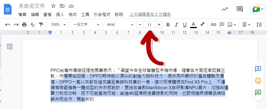 使用 Google 文件寫作、寫報告時加快速度的 10 個實用技巧 - 電腦王阿達