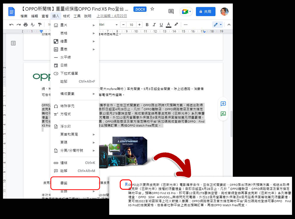 使用 Google 文件寫作、寫報告時加快速度的 10 個實用技巧 - 電腦王阿達