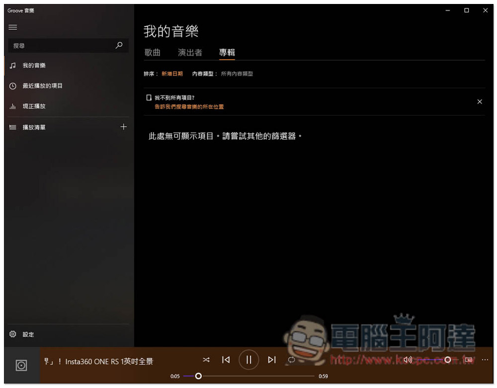 SAVEMP3 可將 YouTube、FB、Tiktok 等網站影片轉成 MP3 音樂格式的免費線上工具 - 電腦王阿達